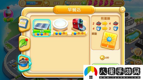 小鎮大廚