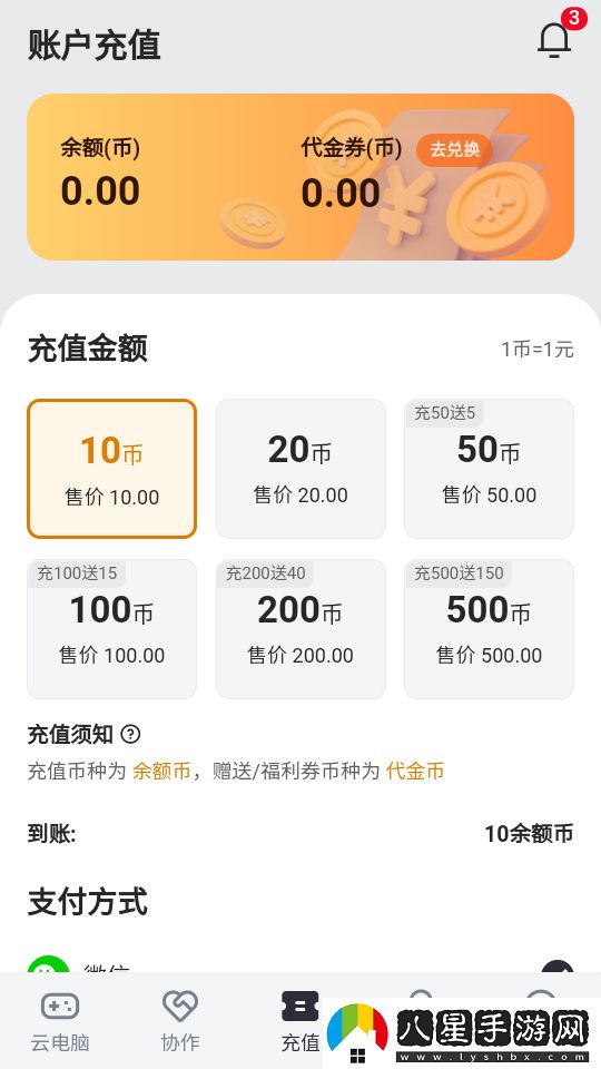 使用教程截圖4