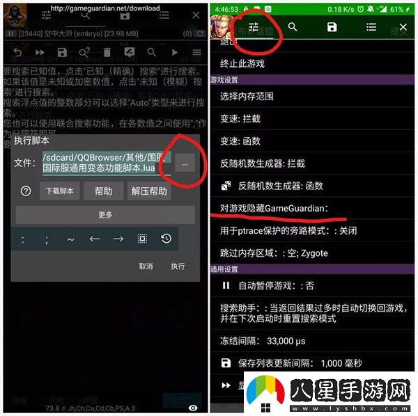 GG游戲解鎖器