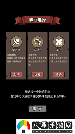 超級轉職系統