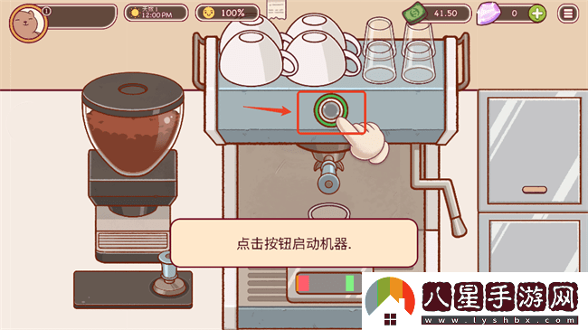 可口的咖啡中文版