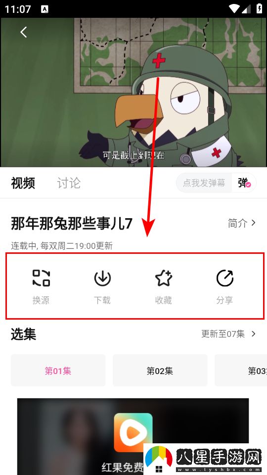 怎么播放動(dòng)漫截圖4
