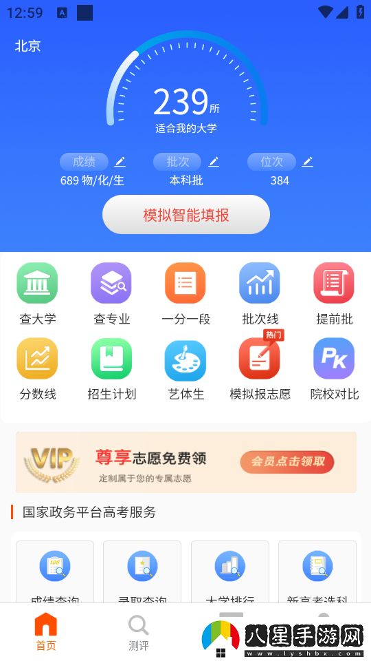 使用教程截圖2