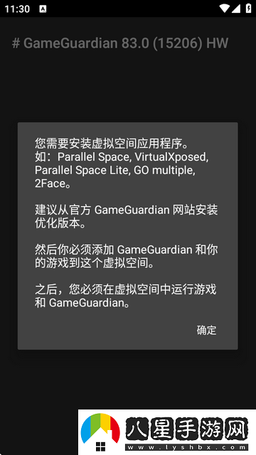 GG游戲解鎖器