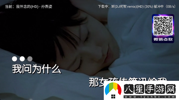 智享K歌免費版下載