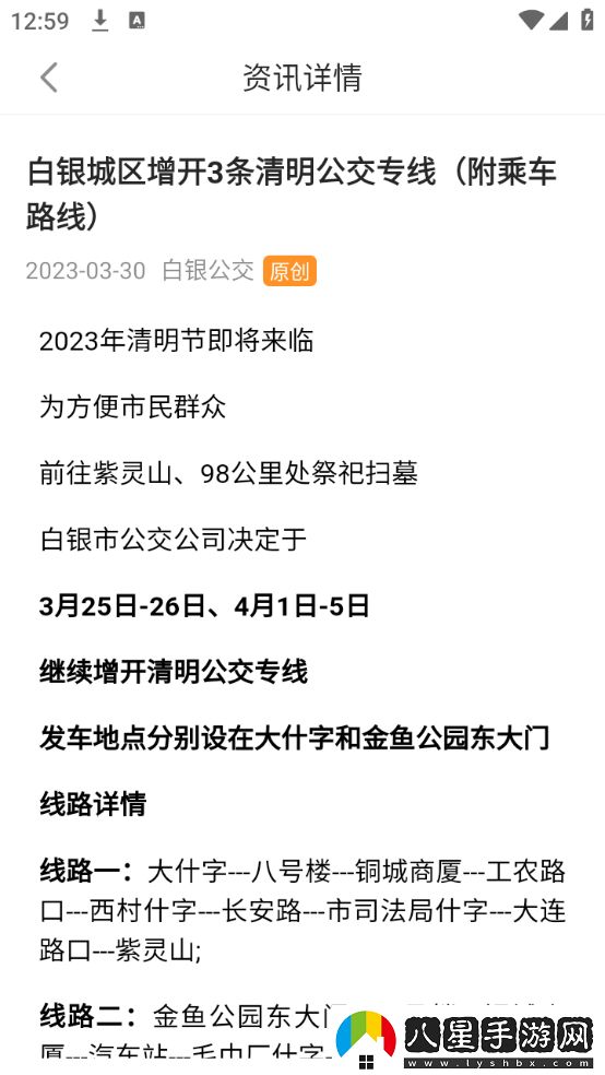 使用教程截圖4
