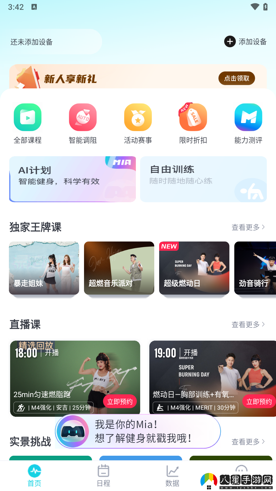怎樣連接設備1
