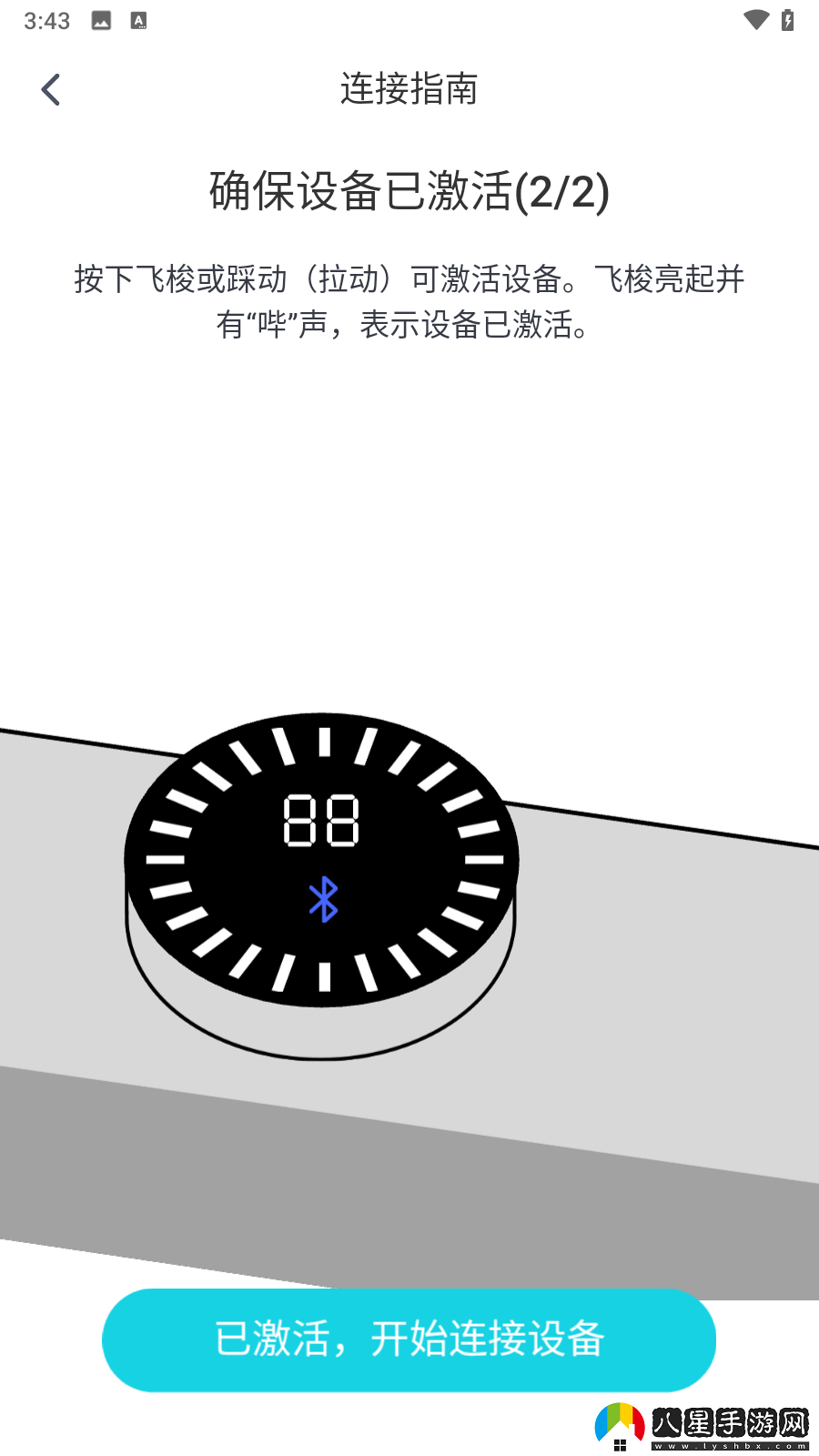 怎樣連接設備4