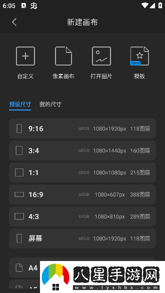 畫(huà)世界pro下載安卓版