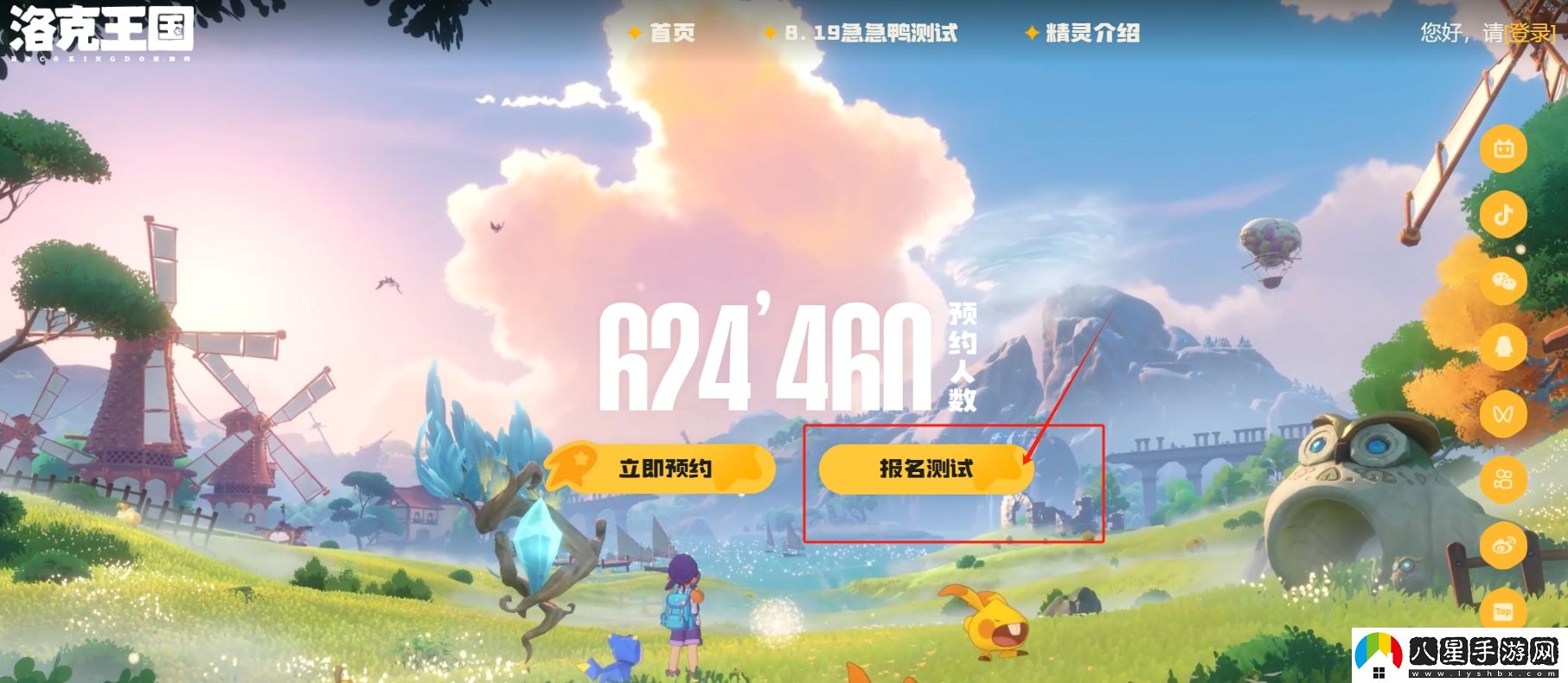 洛克王國世界