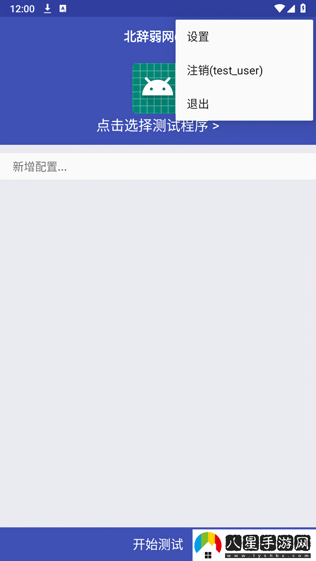 新增配置方法截圖1