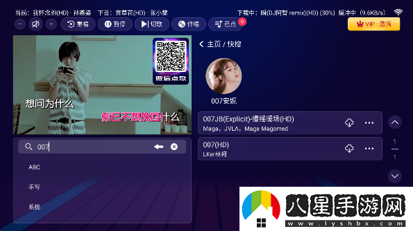 智享K歌免費版下載