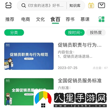 怎么學(xué)習截圖3