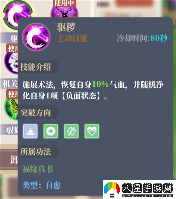 山門(mén)與幻境