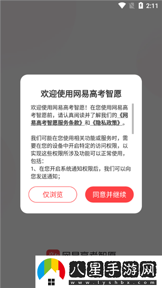 使用教程截圖1
