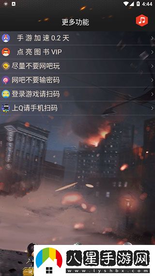 使用教程截圖4