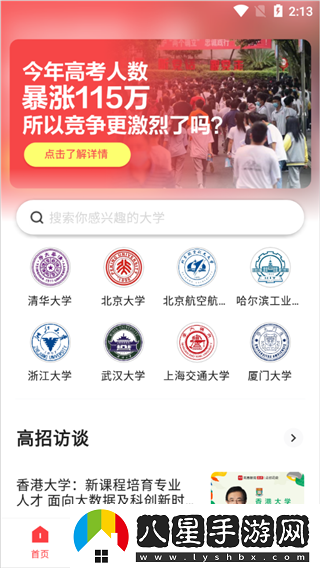 使用教程截圖3