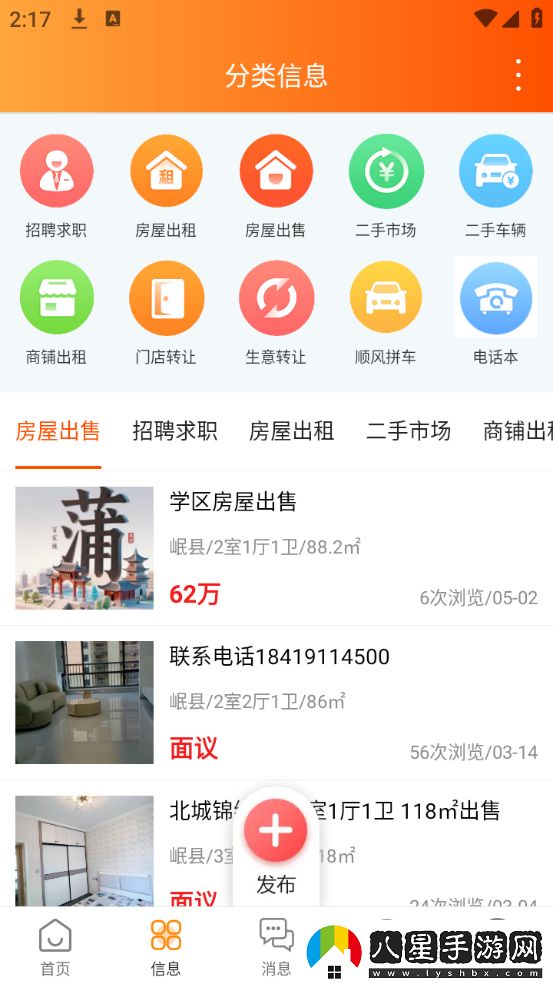 使用教程截圖2