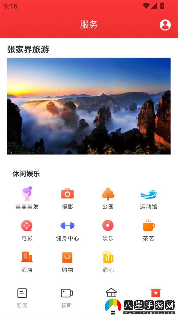 使用方法截圖3