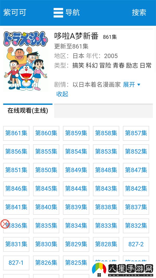 使用方法截圖2