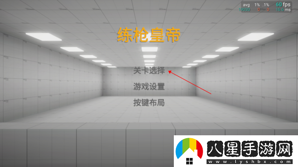 練槍皇帝