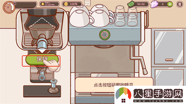 可口的咖啡中文版