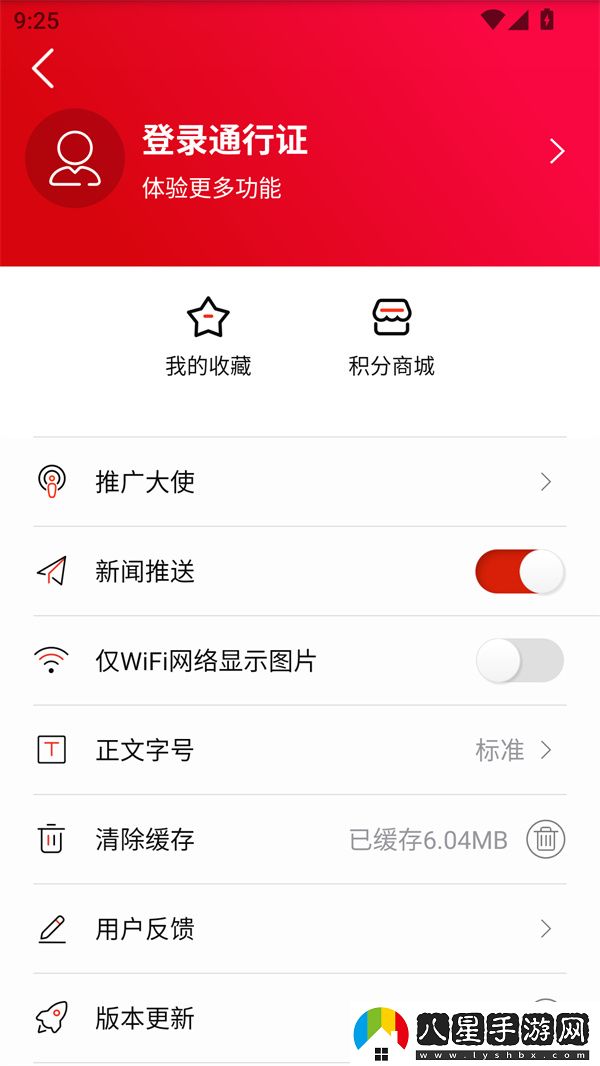 使用方法截圖2