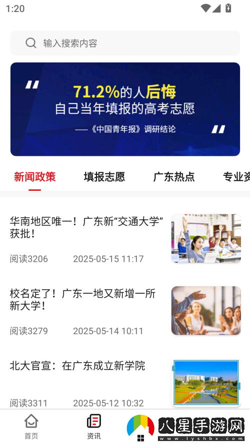 使用方法截圖2