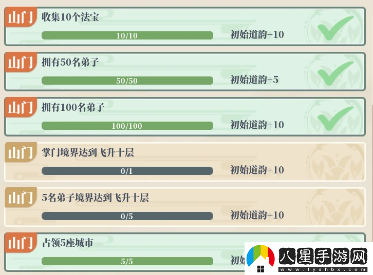 山門(mén)與幻境