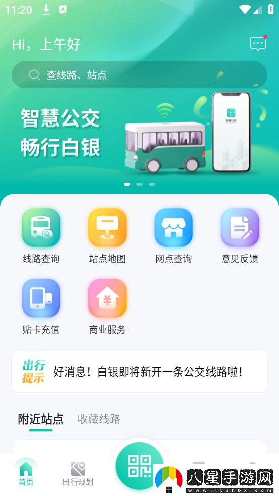 使用教程截圖1