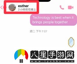 Messenger