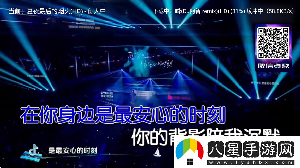 智享K歌免費版下載