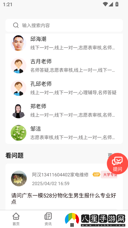 使用方法截圖3
