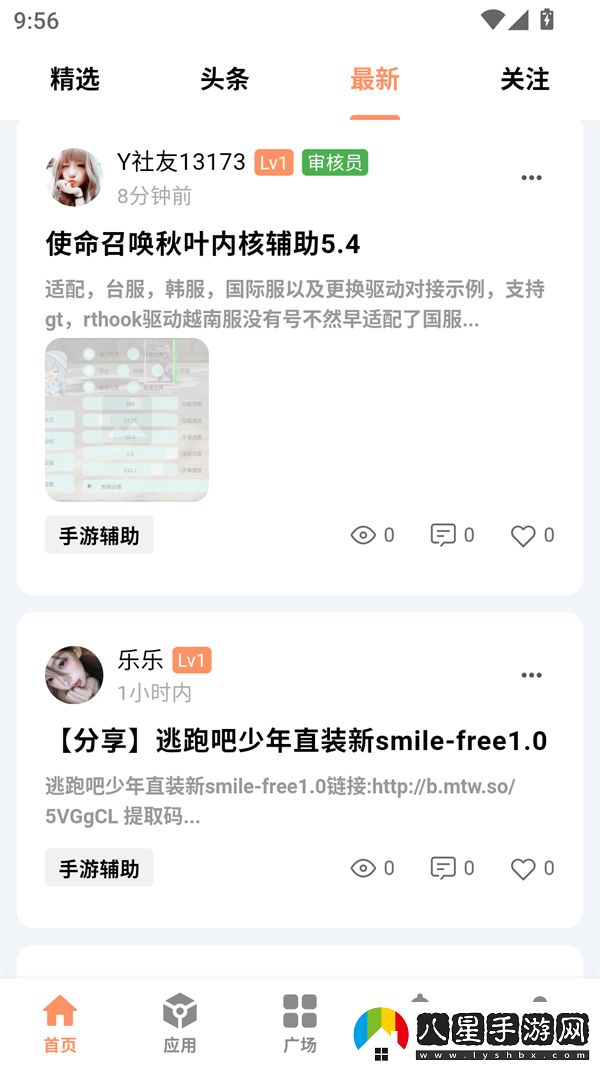 使用方法截圖1