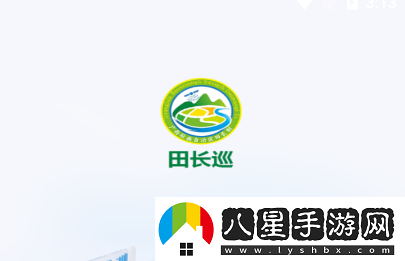 田長(cháng)巡管理端app官方手機版下載