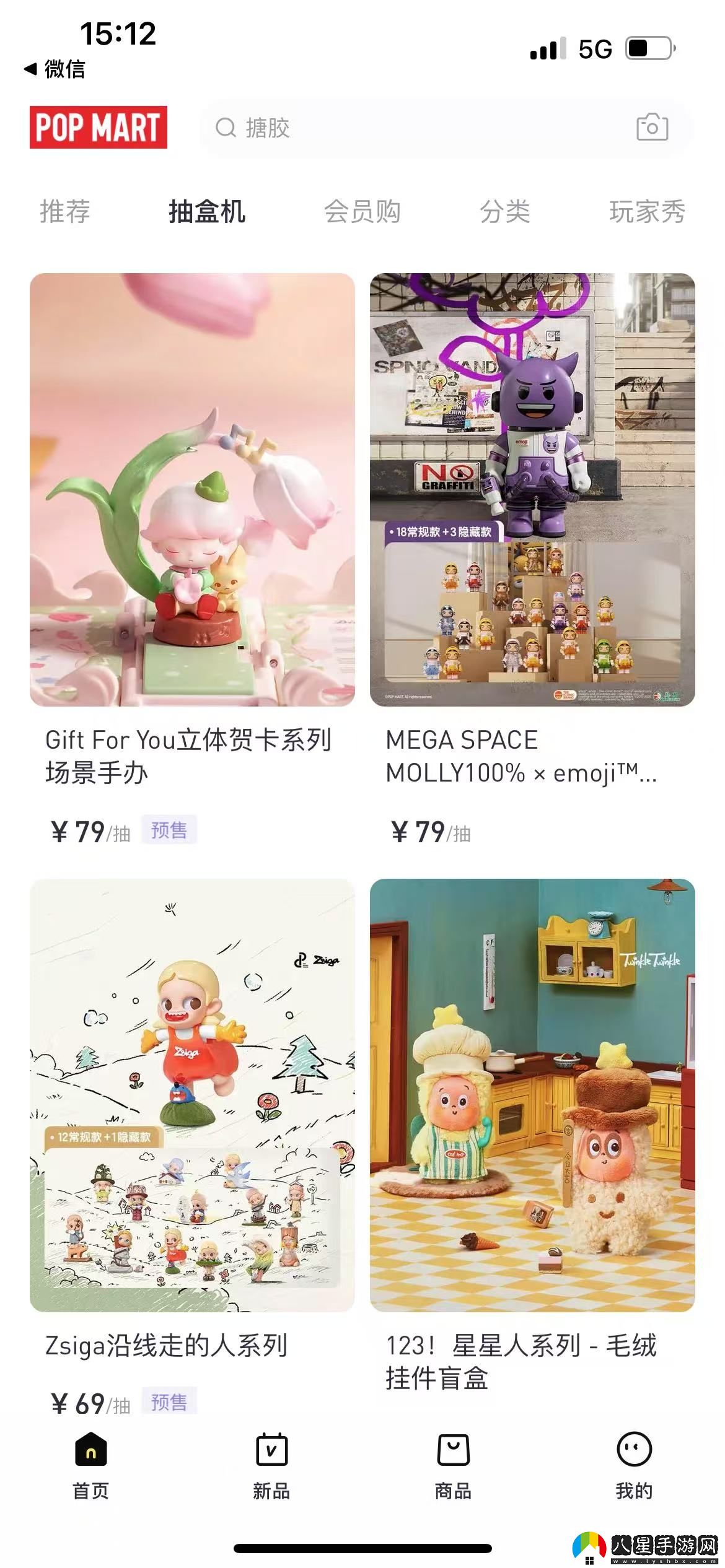 盲盒攻略1