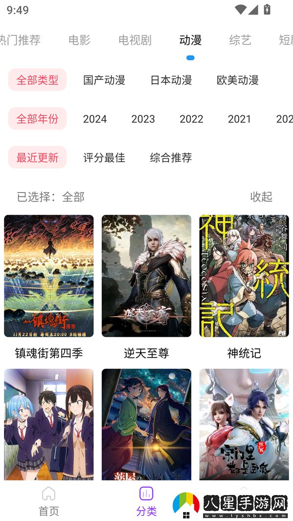 使用方法截圖2