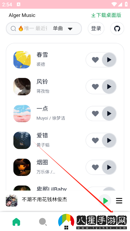 怎么登陸截圖1
