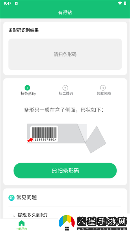 使用教程截圖1