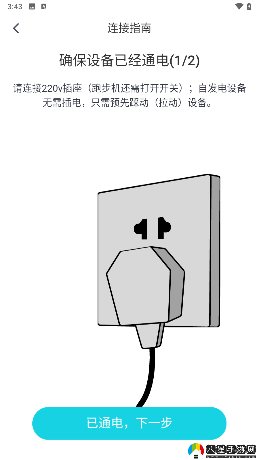 怎樣連接設備3