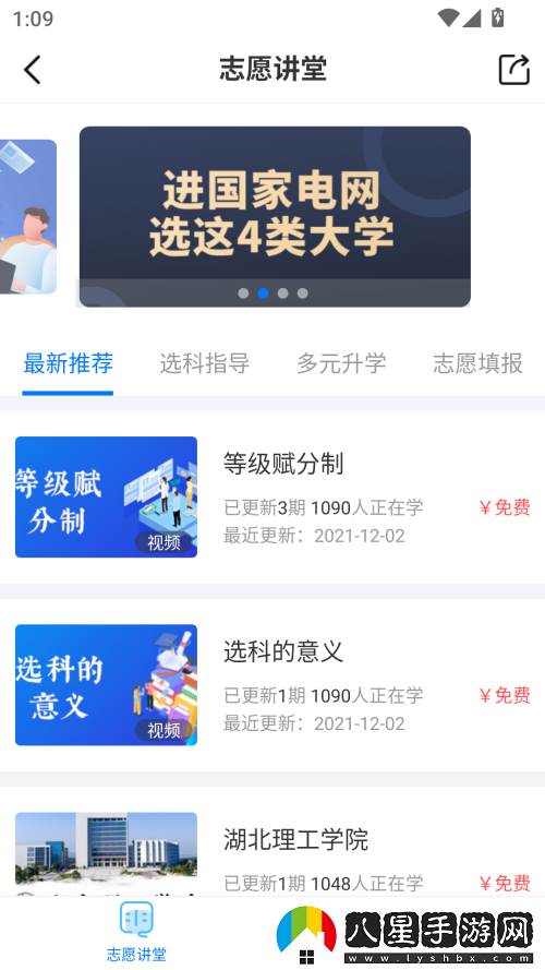使用方法截圖4