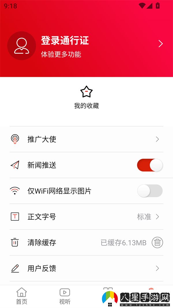 使用方法截圖2