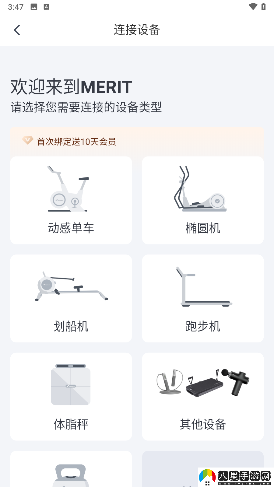 怎樣連接設備2