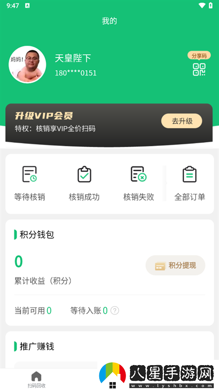 使用教程截圖3