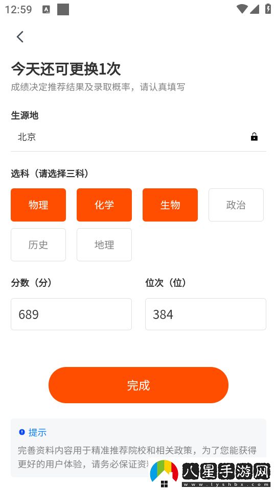 使用教程截圖1
