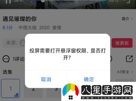 使用方法截圖3