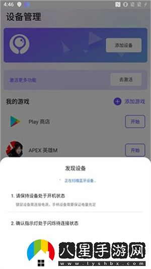 墨魚(yú)游戲助手