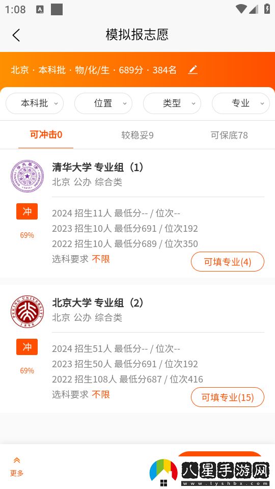 使用教程截圖4