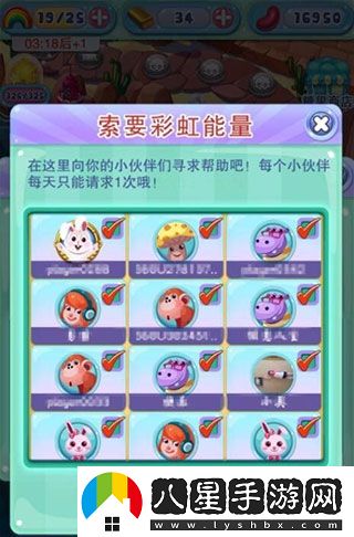 賓果消消消