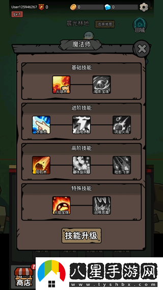 超級轉職系統